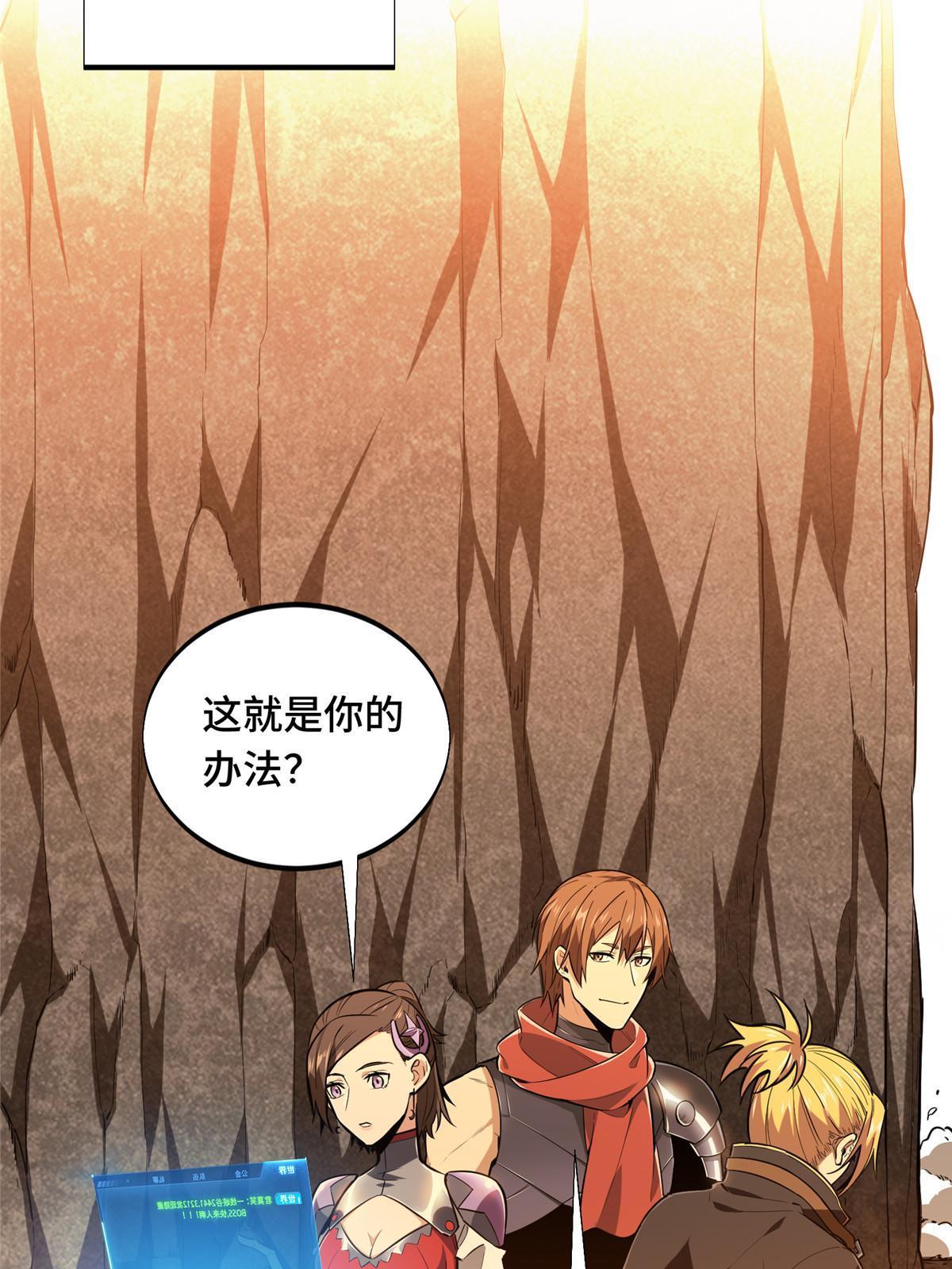 第96话 一墙之隔7