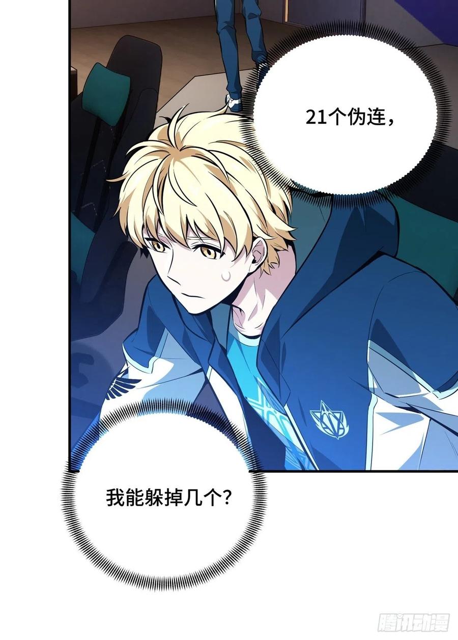 第86话 傻瓜攻略19