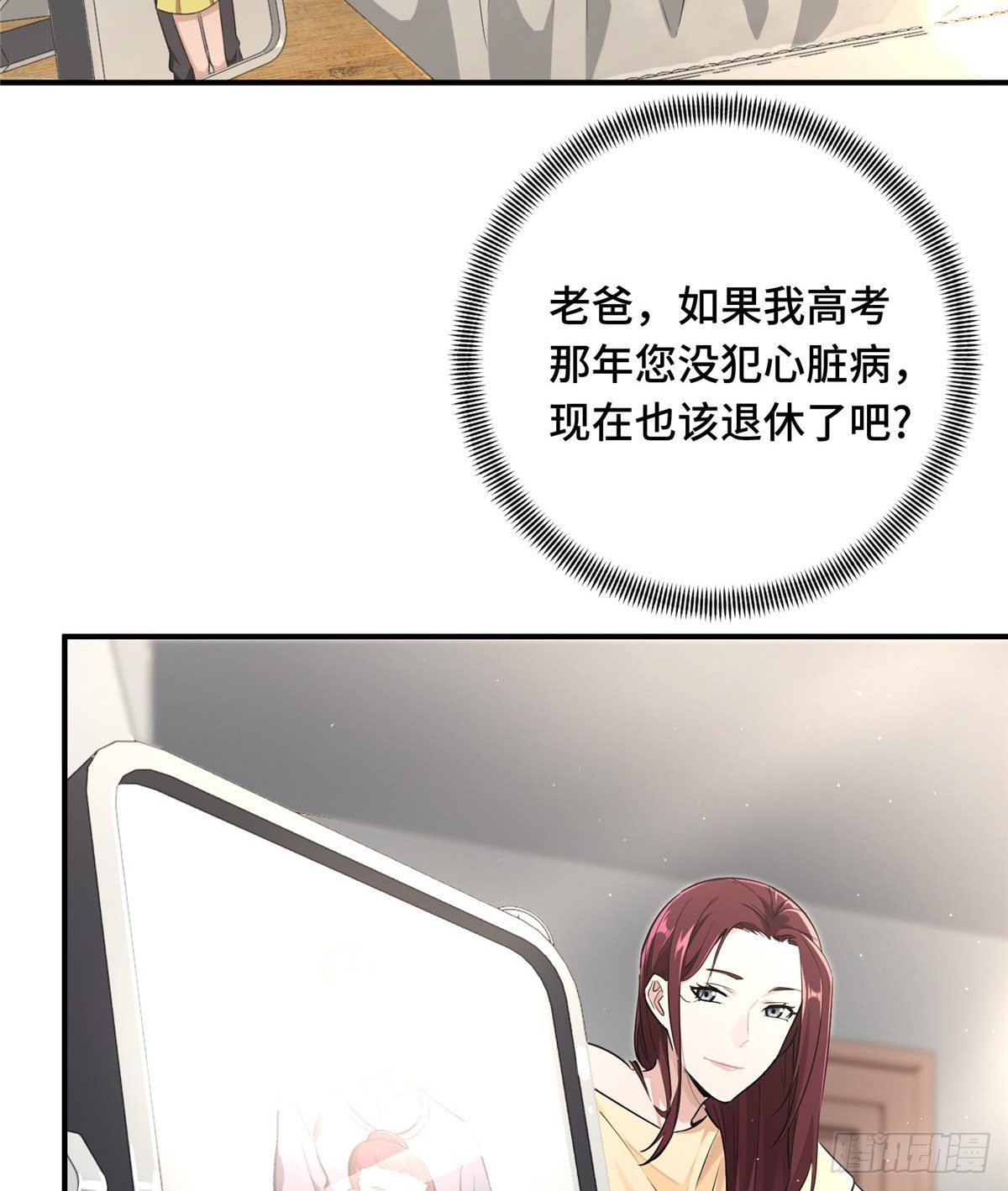 第15话 叶秋退役1