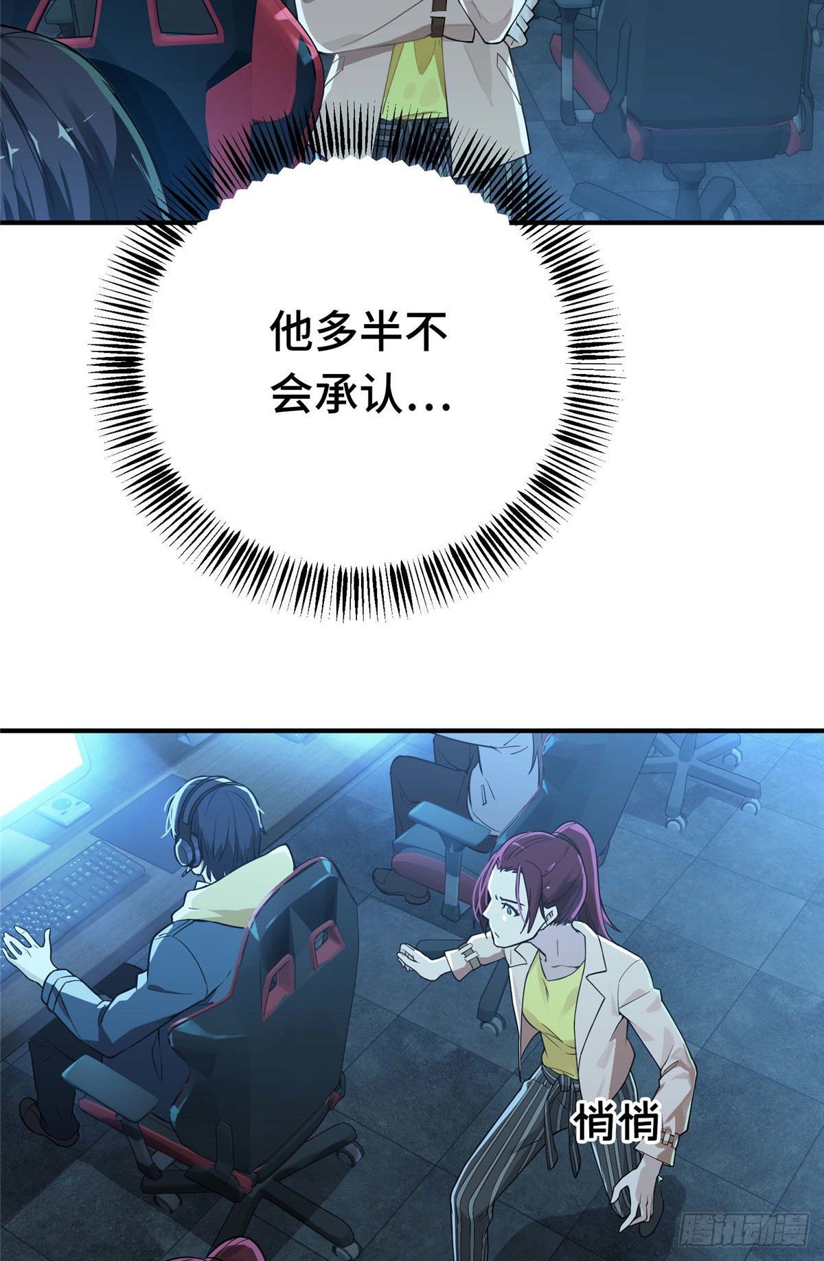 第03话 叶秋？叶修？17