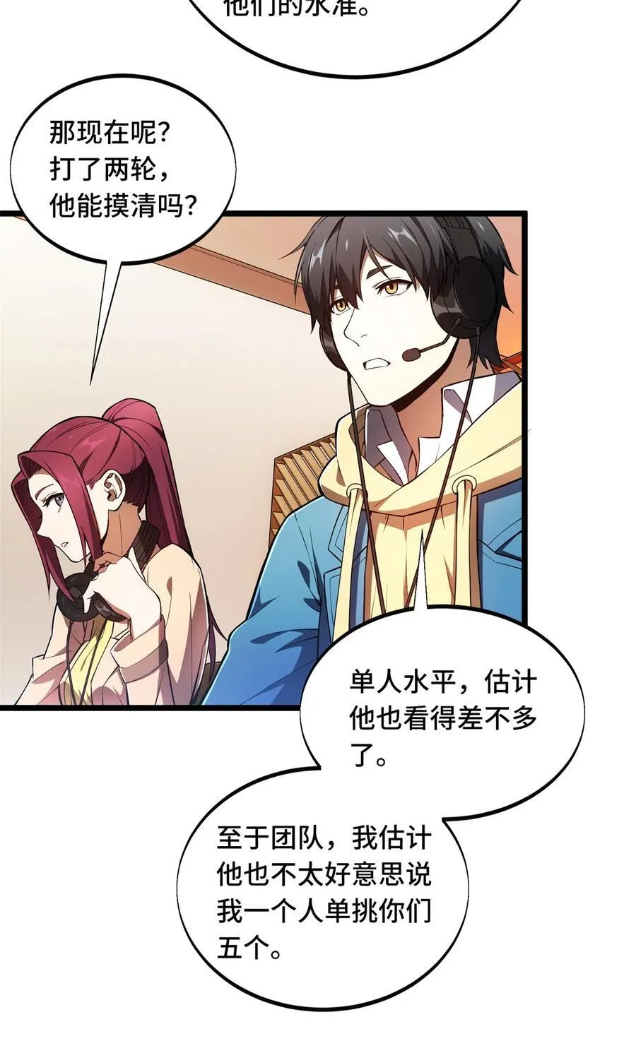 148 谜一样的男人5