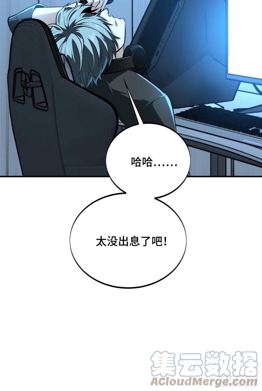 第85话 可惜是手残9