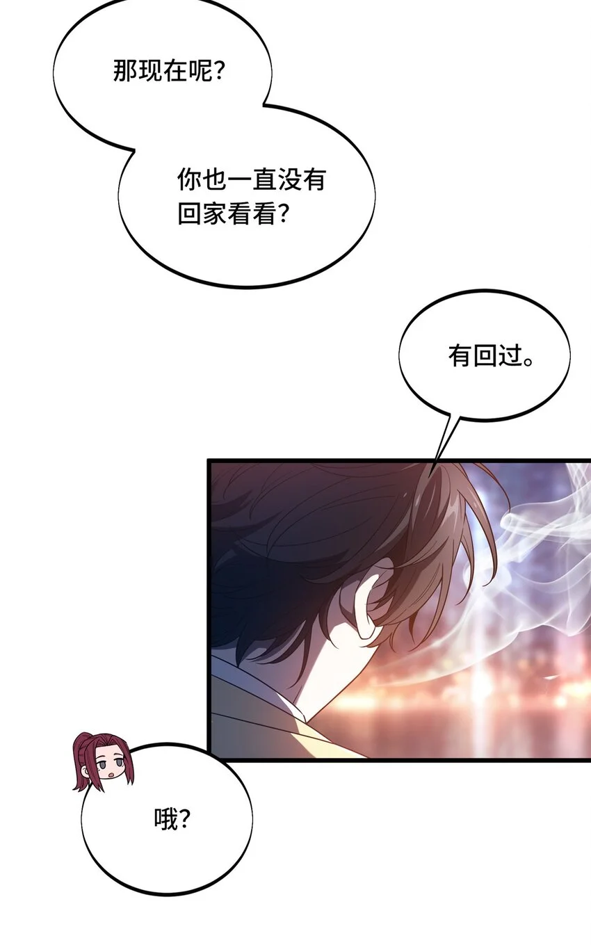 121 丢脸的过去44