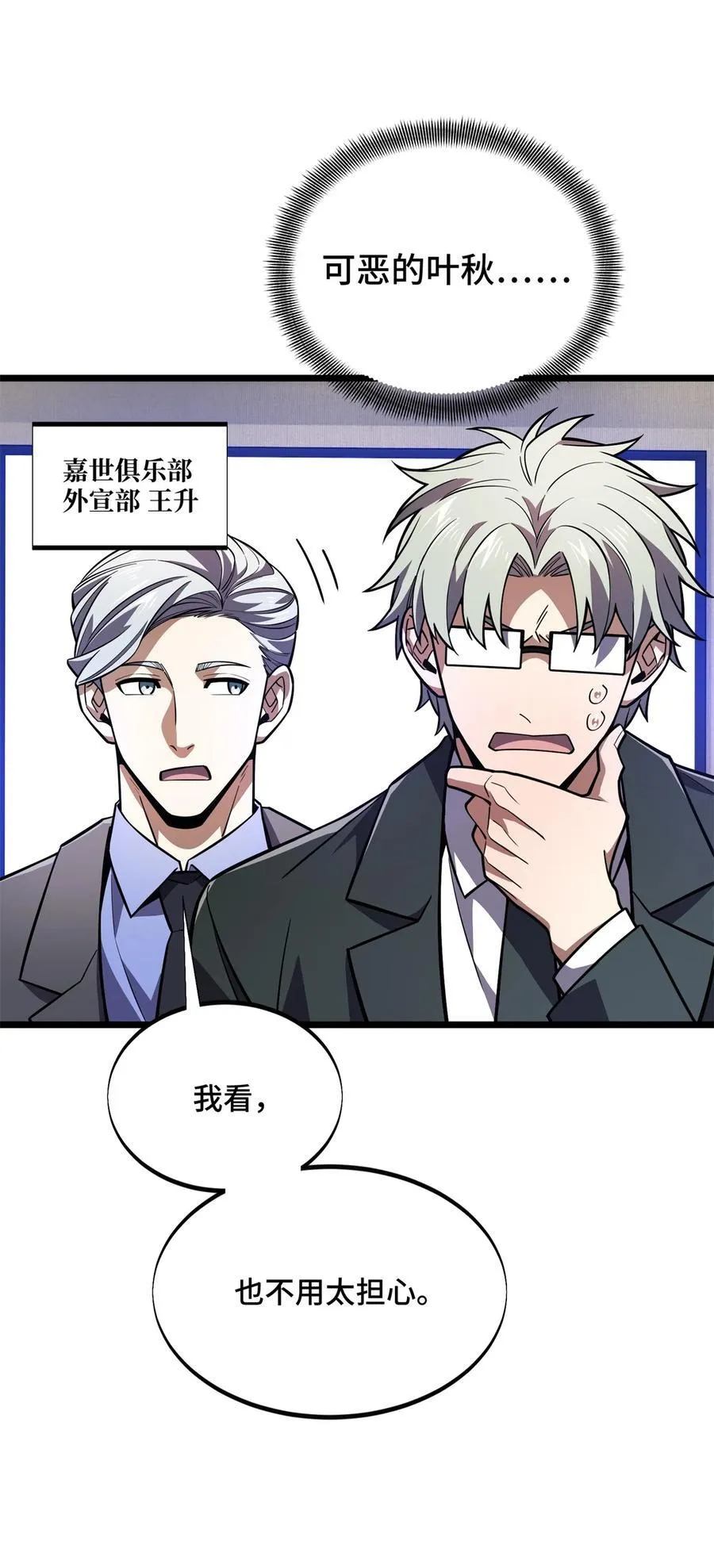 148 谜一样的男人17
