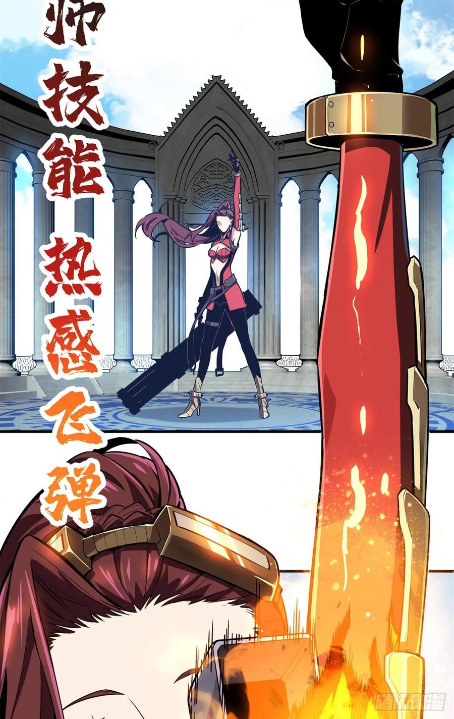 第83话 最快的枪炮师53