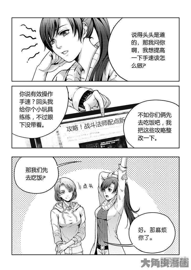 第53话 忘了正事5