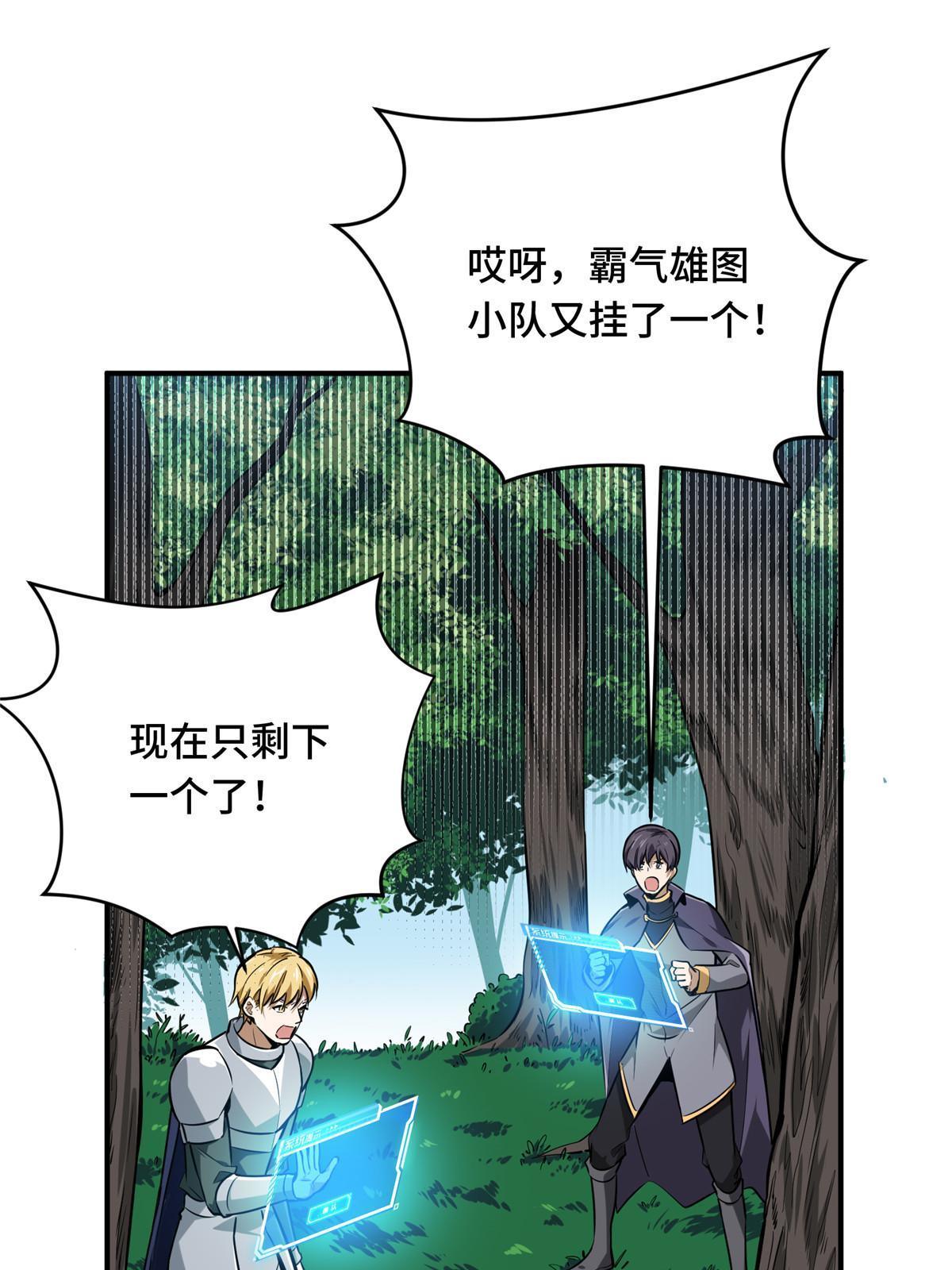 第90话 召唤师眛光10