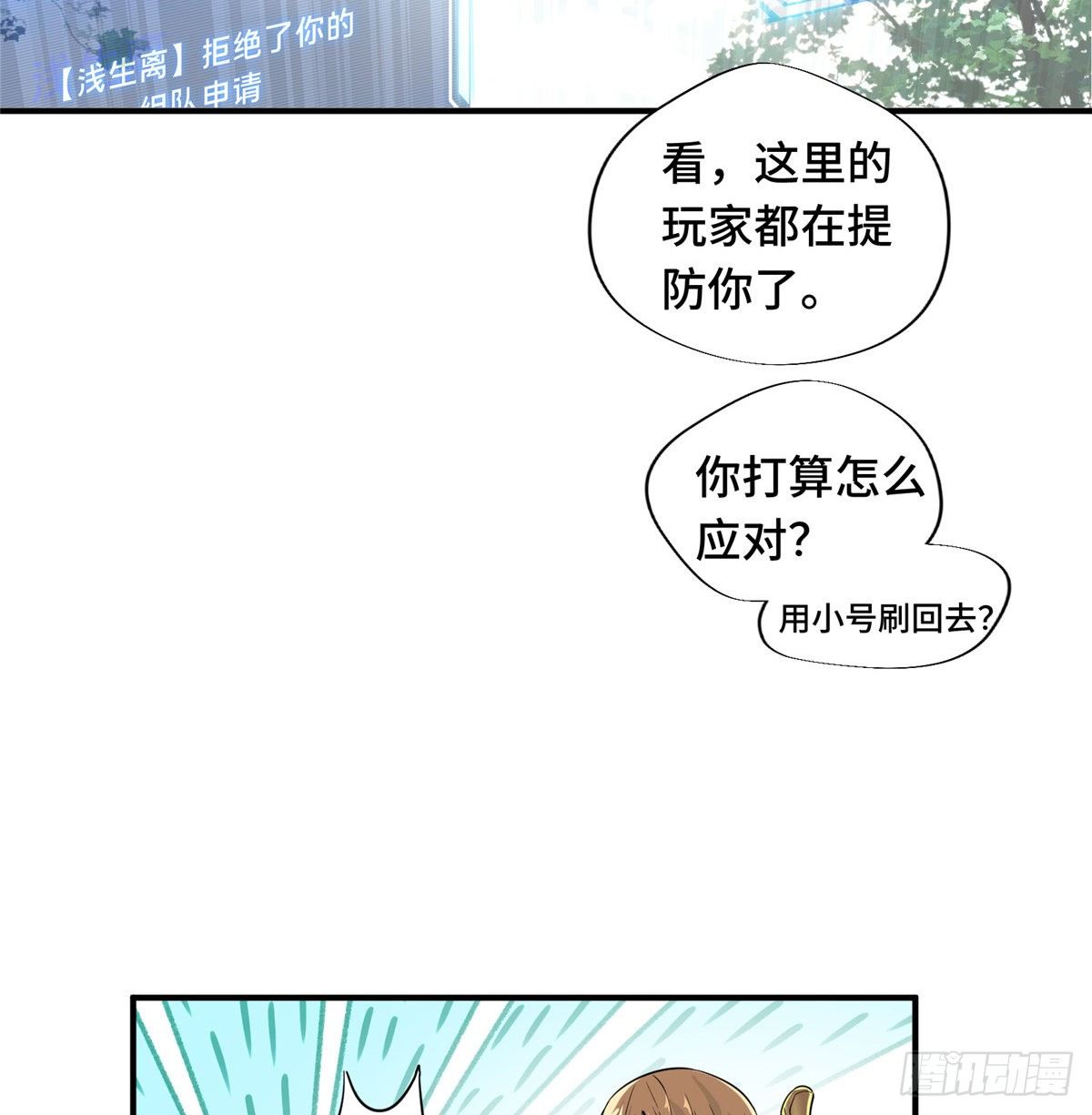 第10话 “无耻之徒”君莫笑45
