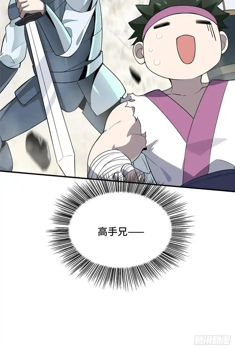 第17话 24连击16