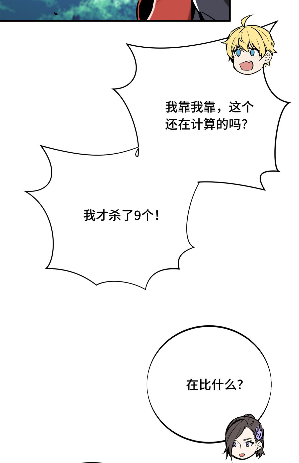 第91话 长江后浪推前浪35