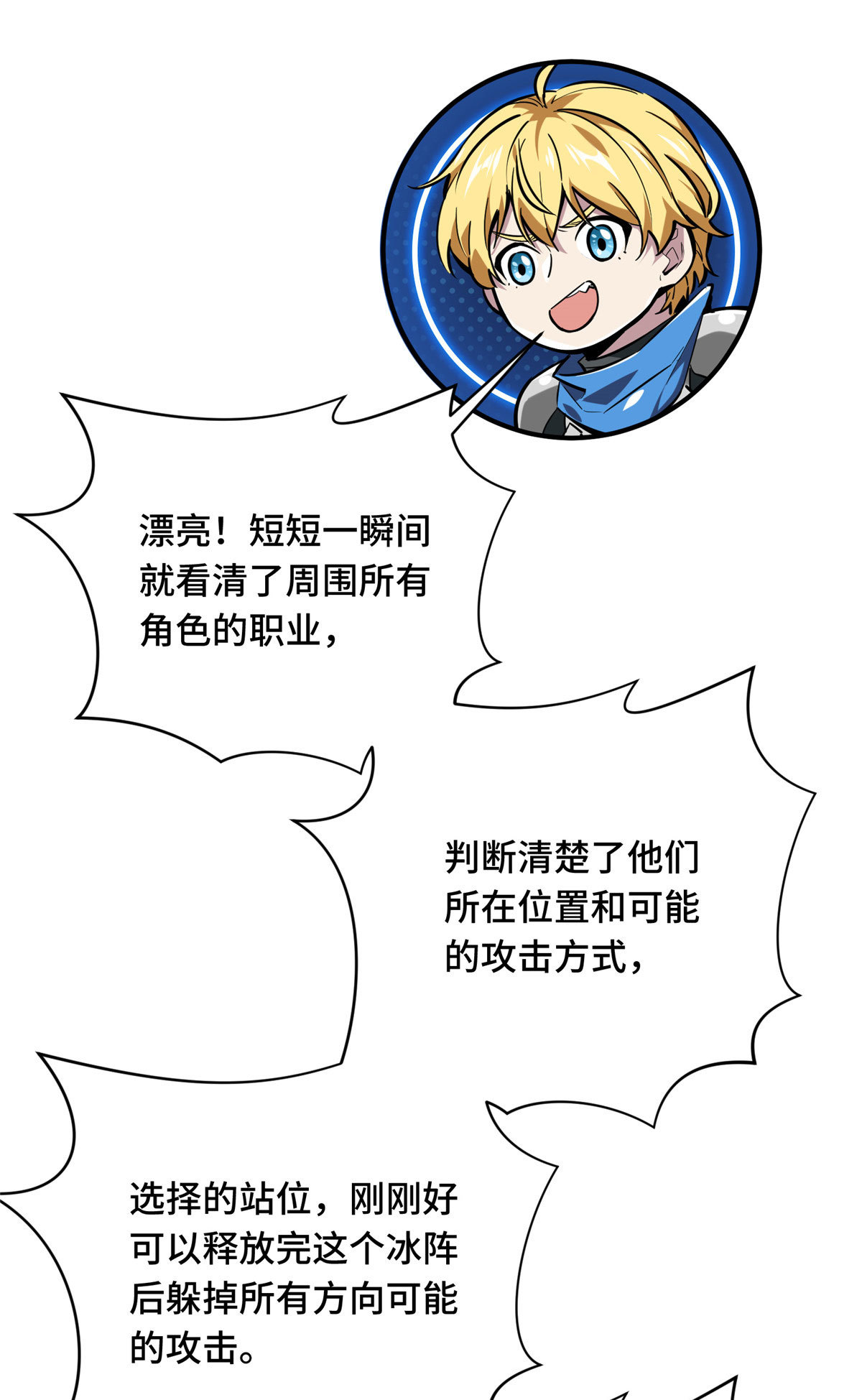 第91话 长江后浪推前浪29