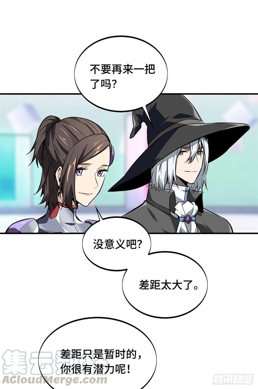 第71话 微草邀约20