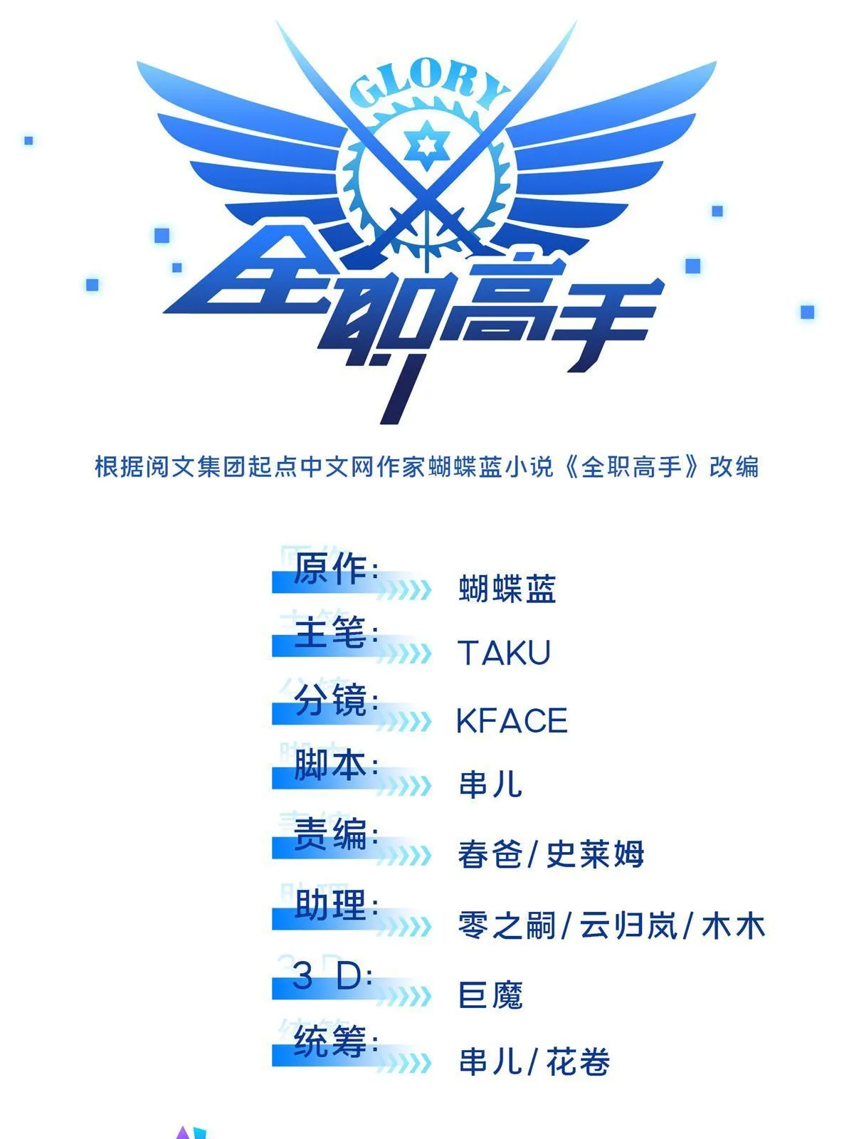第101话 随机选人8