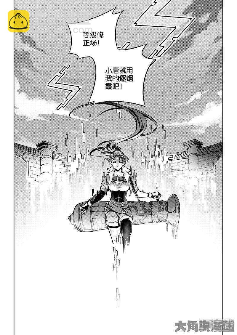 第49话 潜伏成功5