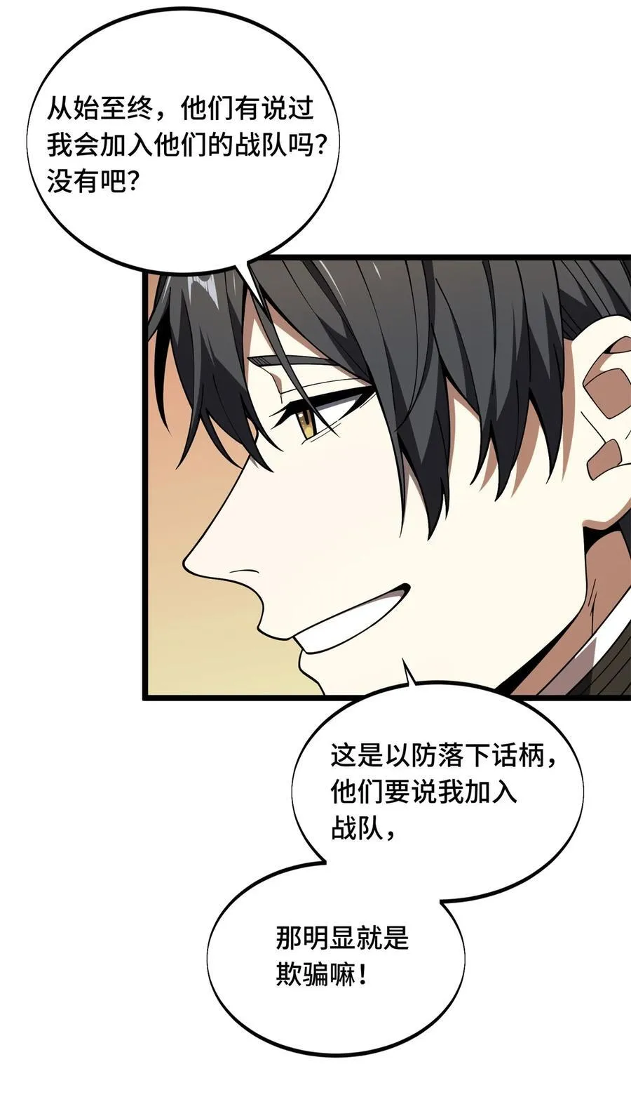 144 强强联手5
