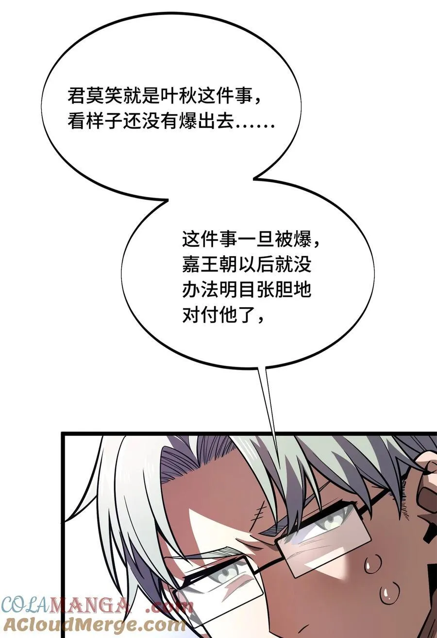 148 谜一样的男人15