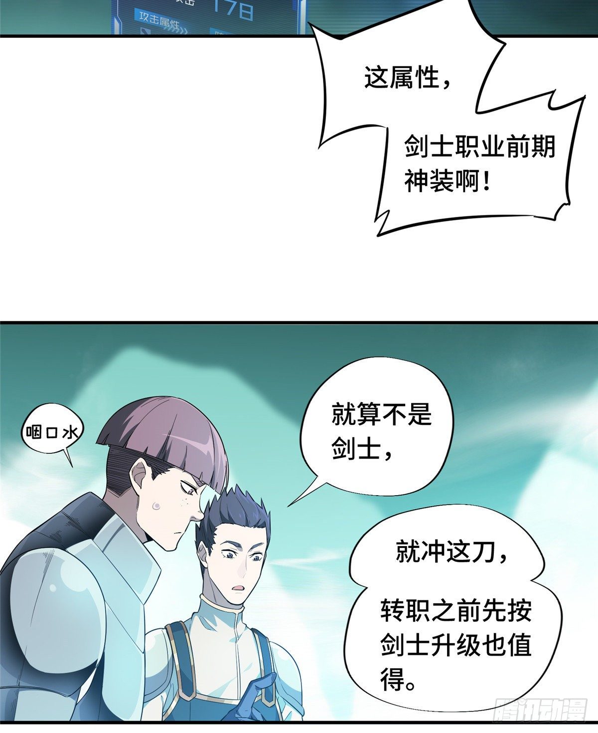 第14话 小有名气40