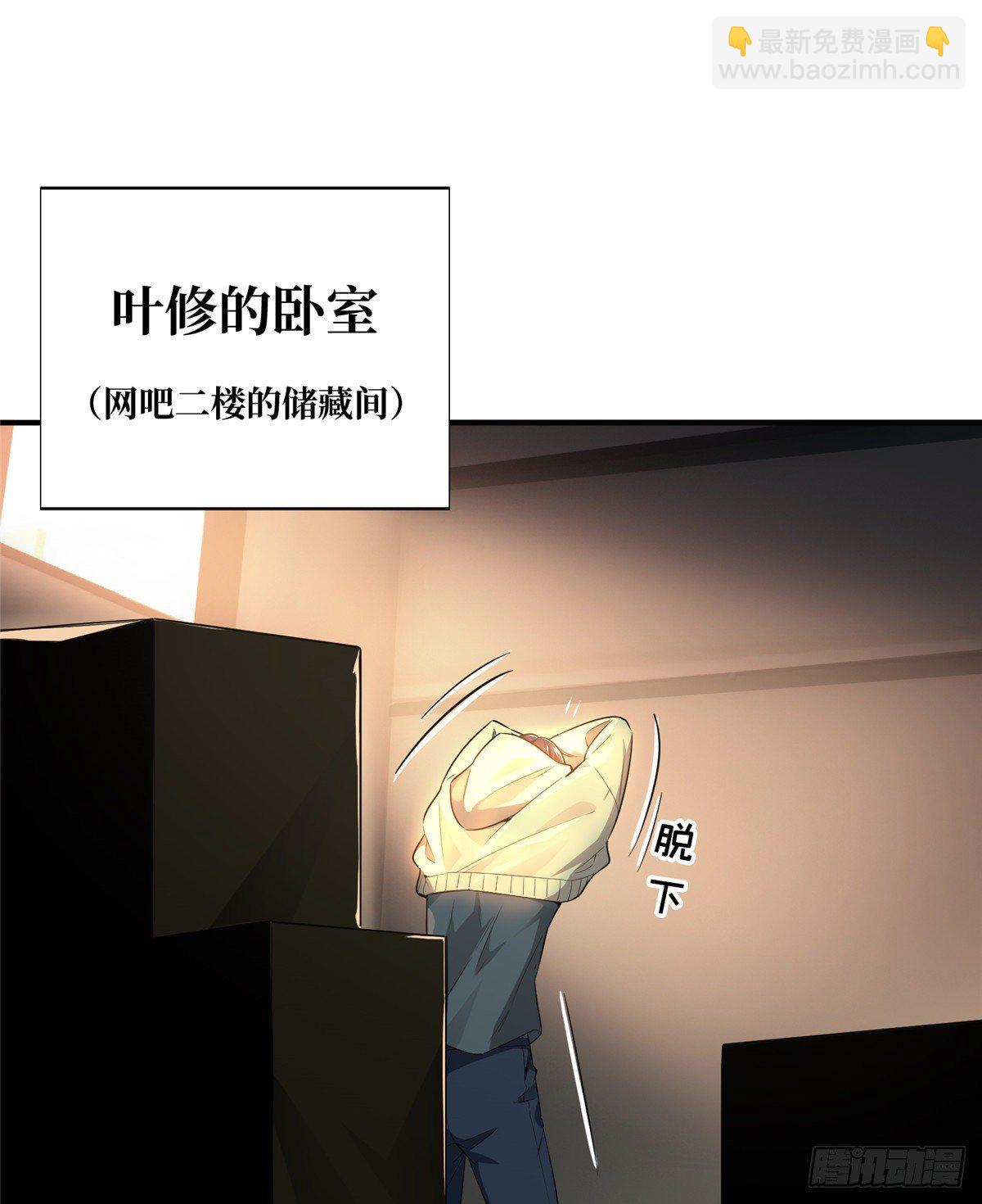 第15话 叶秋退役23