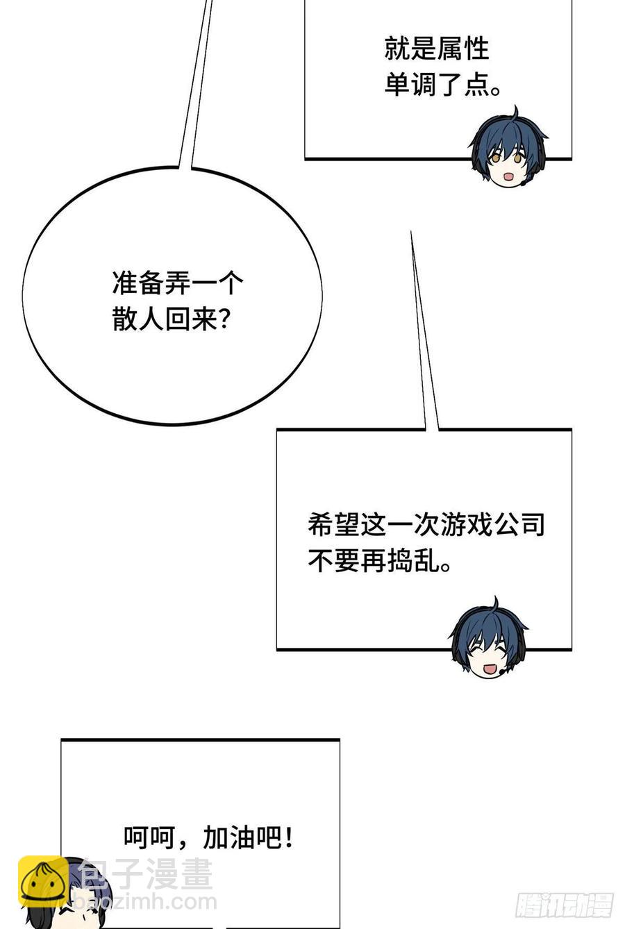 第85话 可惜是手残34