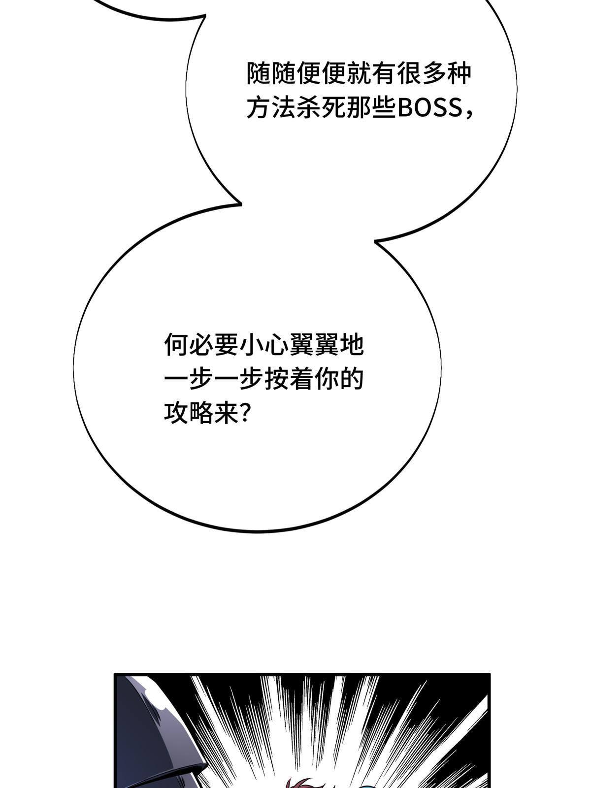 第90话 召唤师眛光50
