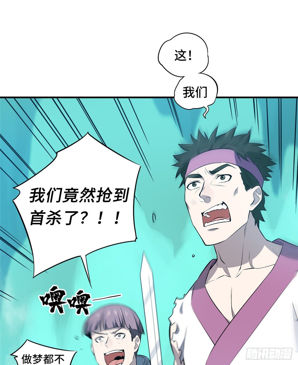 第13话 蜘蛛洞穴首杀53