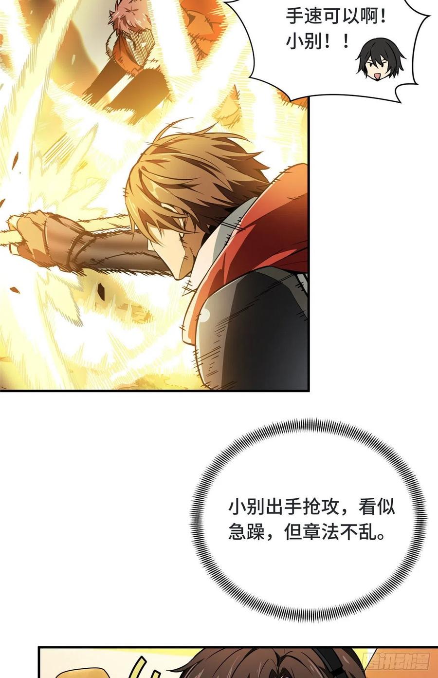 第69话 赌局28