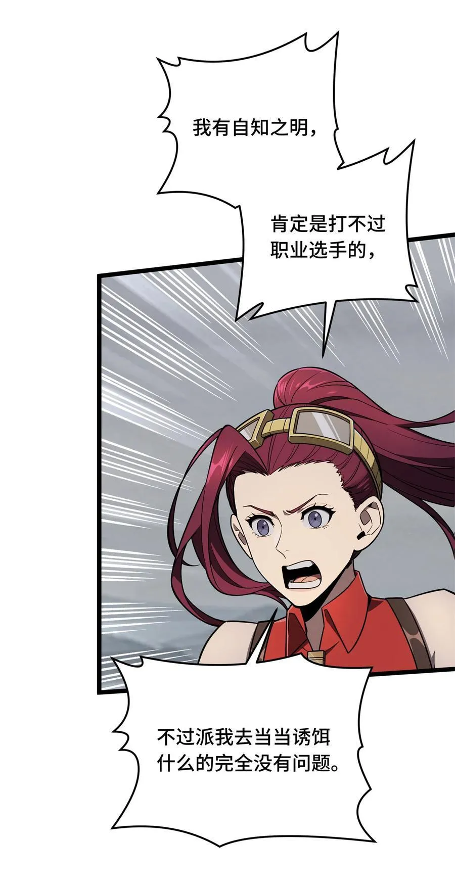 140 疑似强敌8