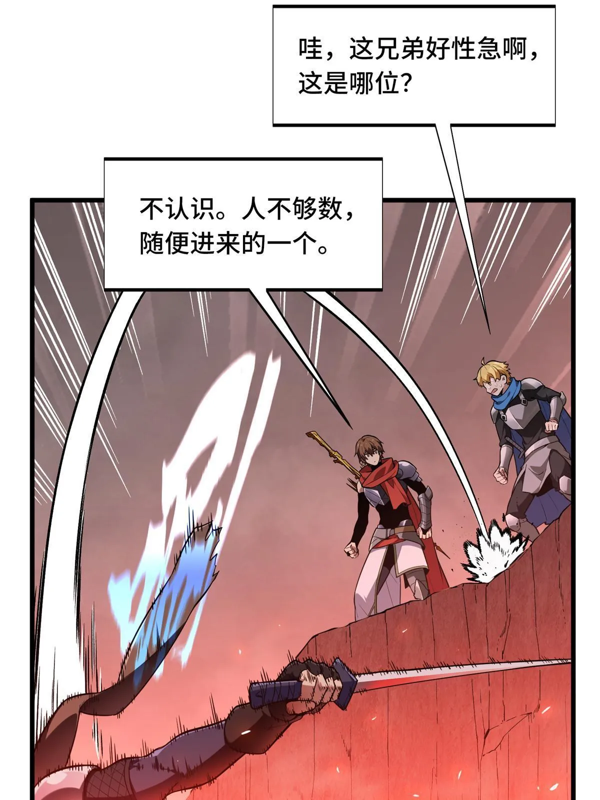 第101话 随机选人24
