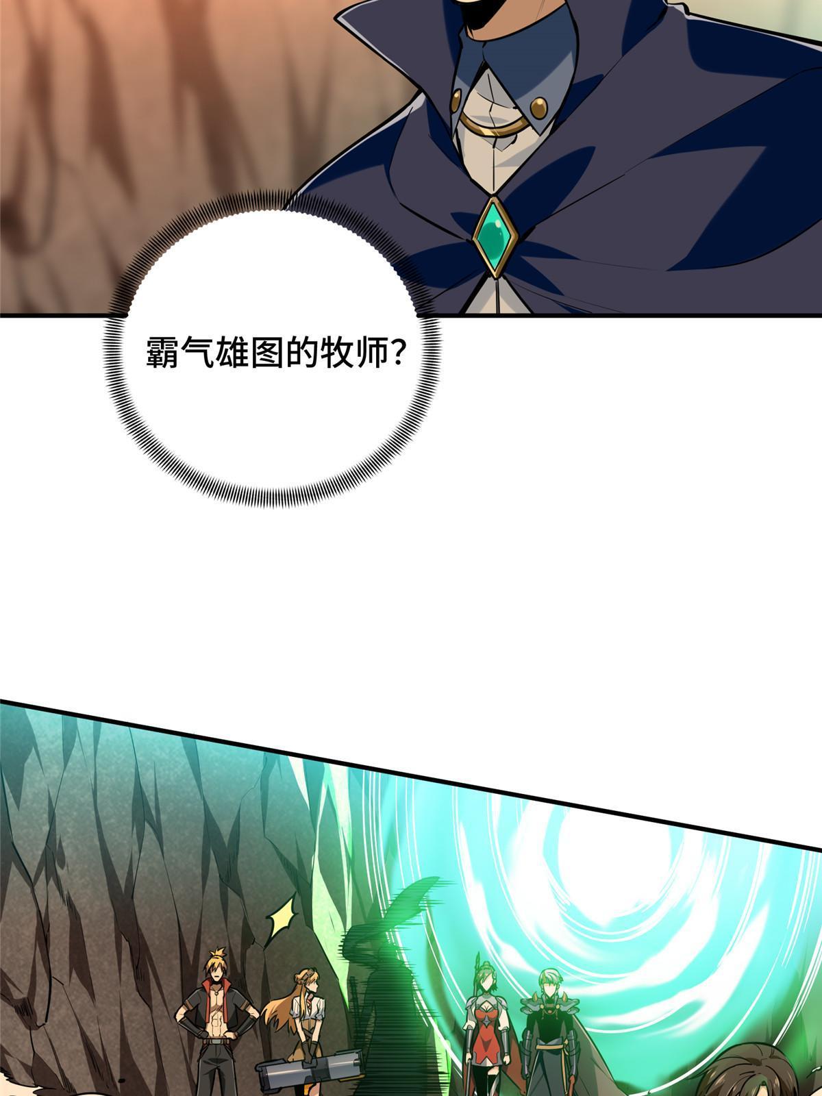 第92话 限定练习54