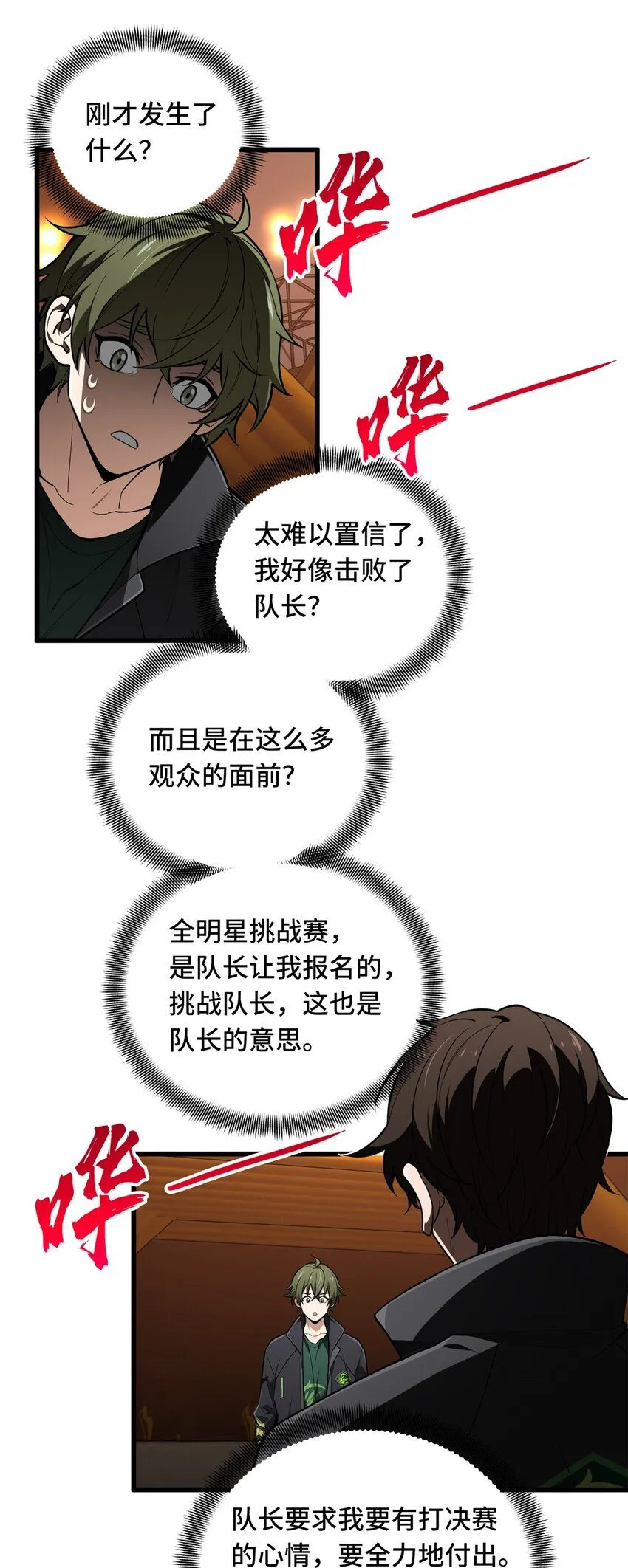 114 肩负起微草的未来10