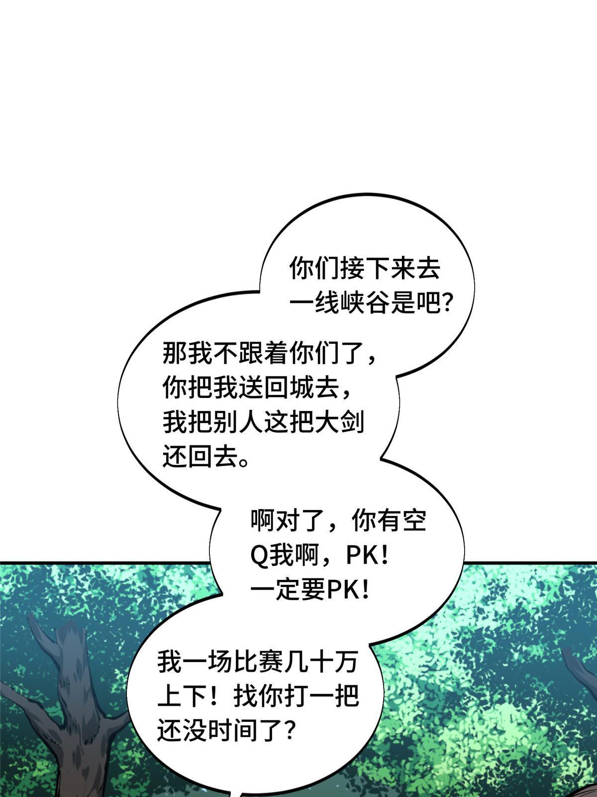 第92话 限定练习7