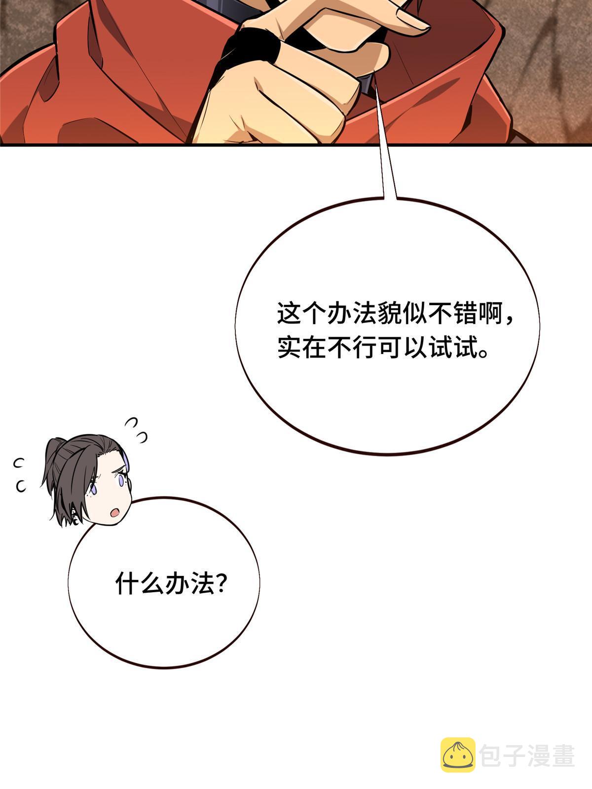 第95话 发现野图BOSS72