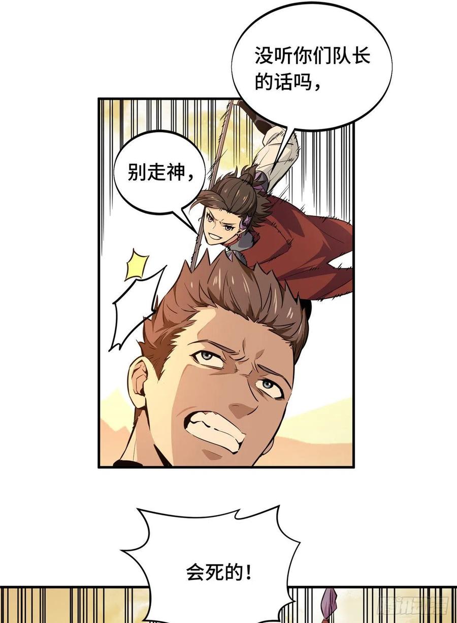 第68话 网吧一小妹23
