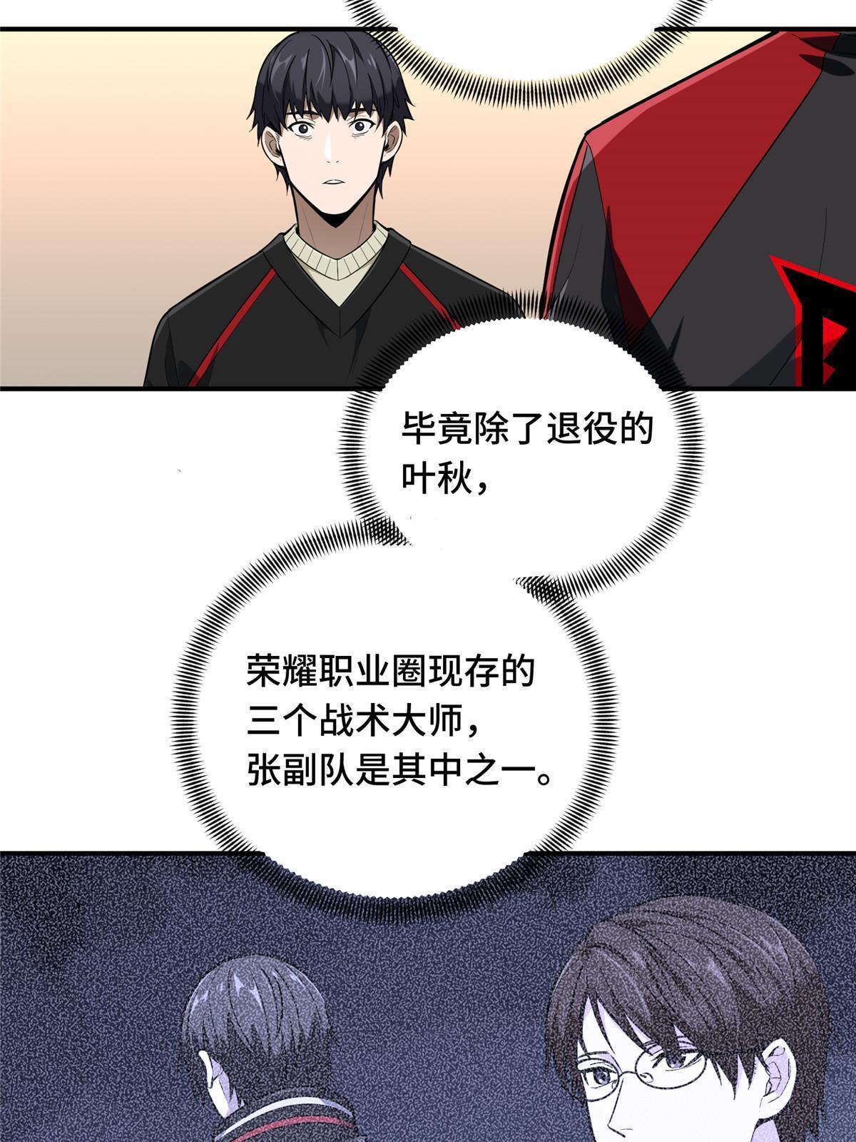 第98话 求援43