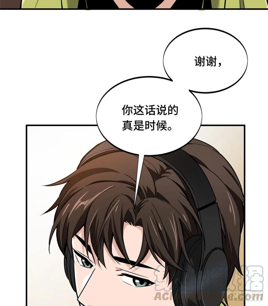 第67话 你们一起上22