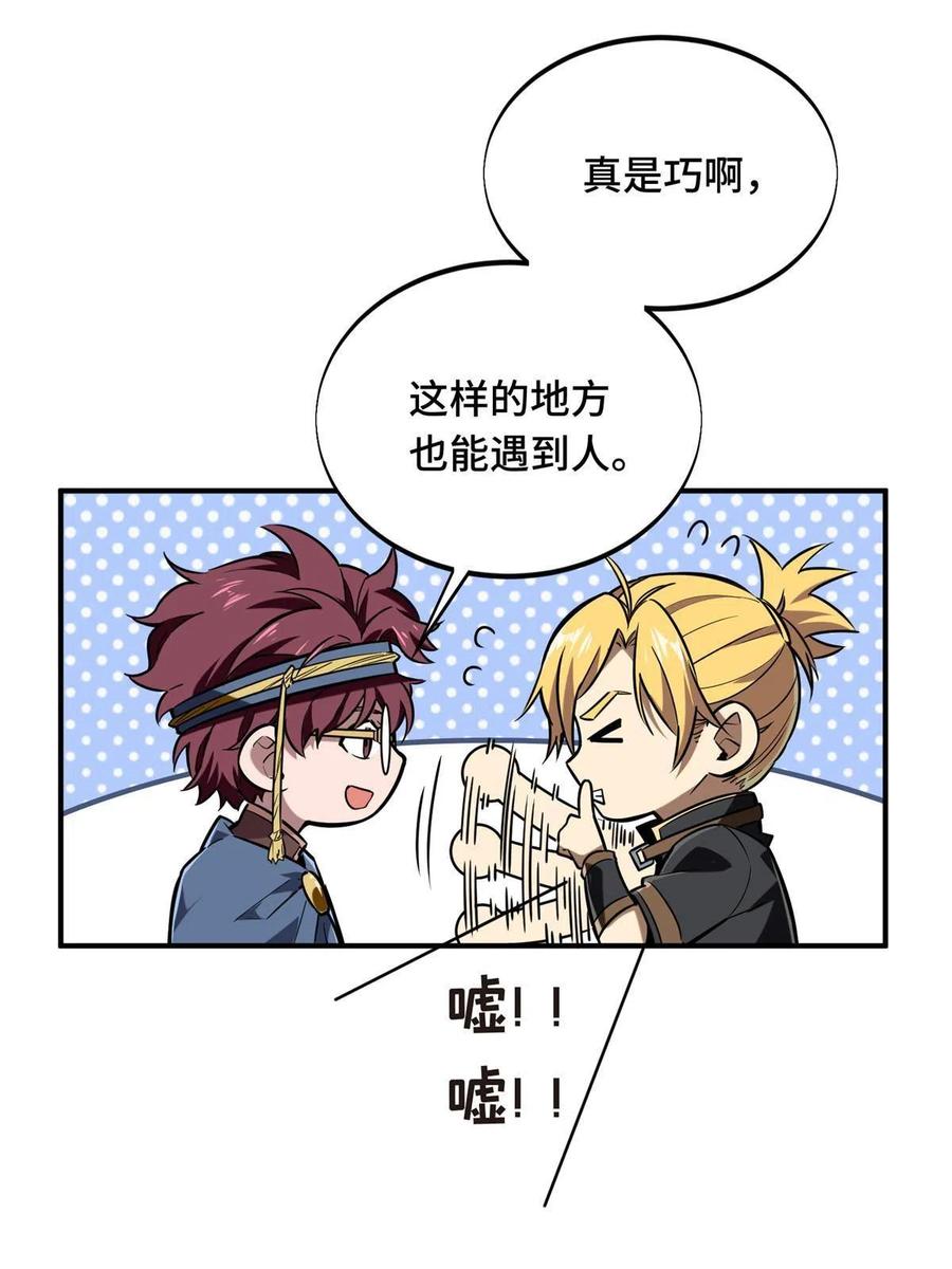 第88话 井底的兄弟11