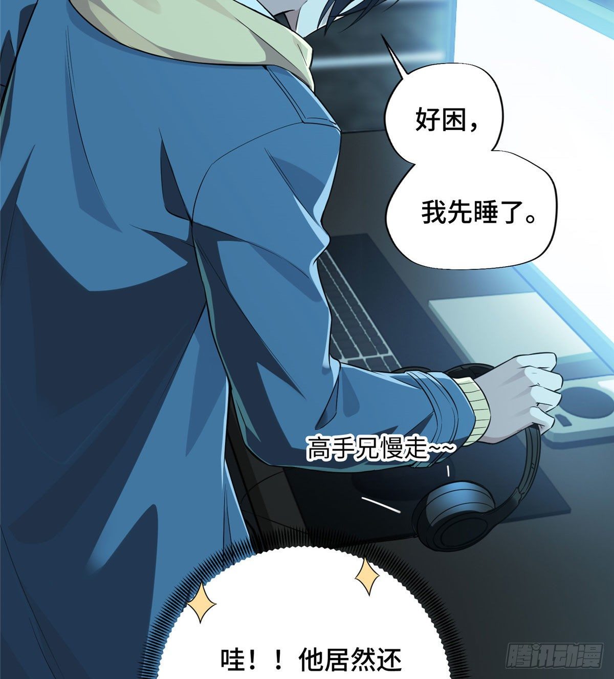 第15话 叶秋退役20
