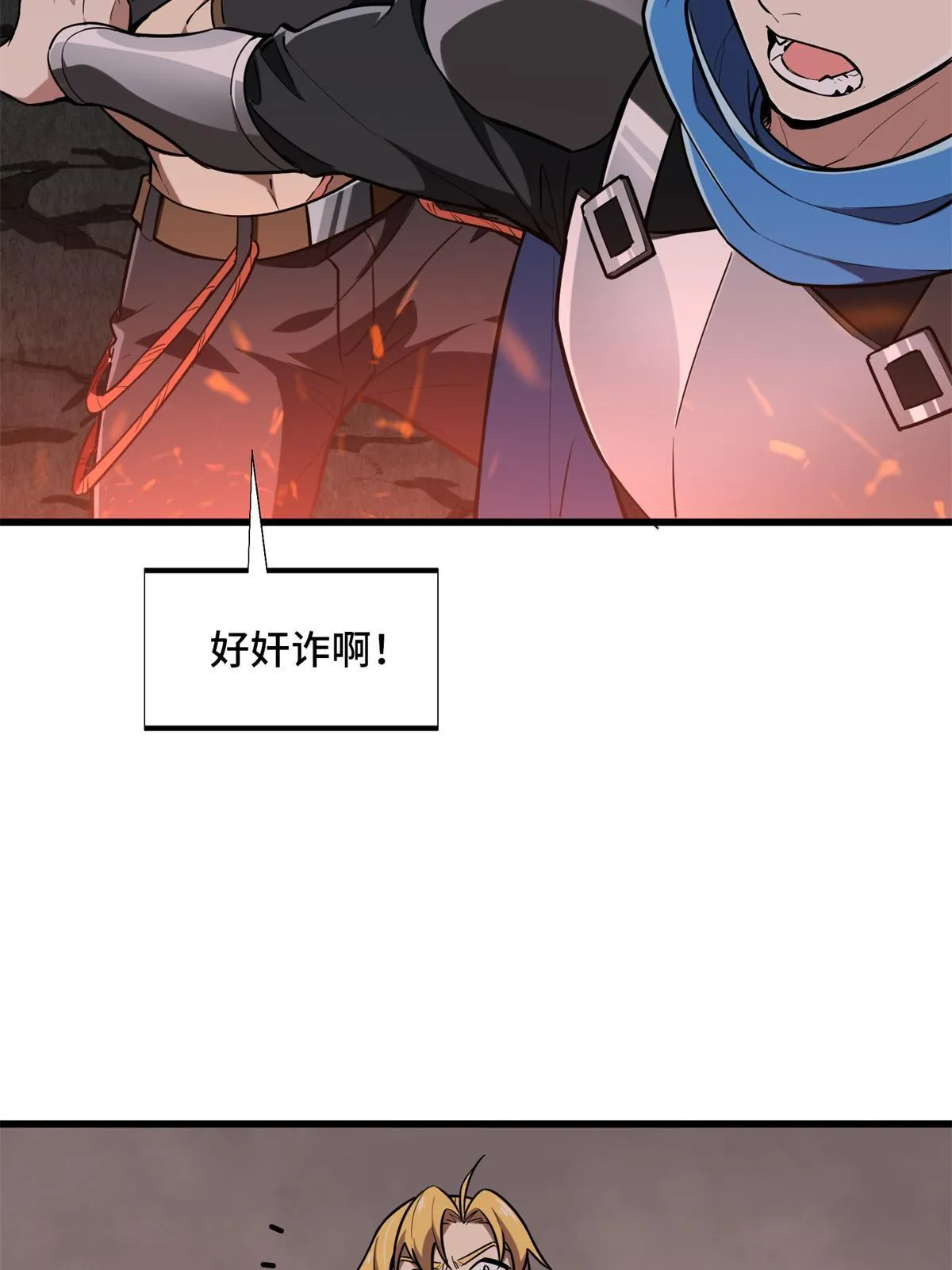 第101话 随机选人86
