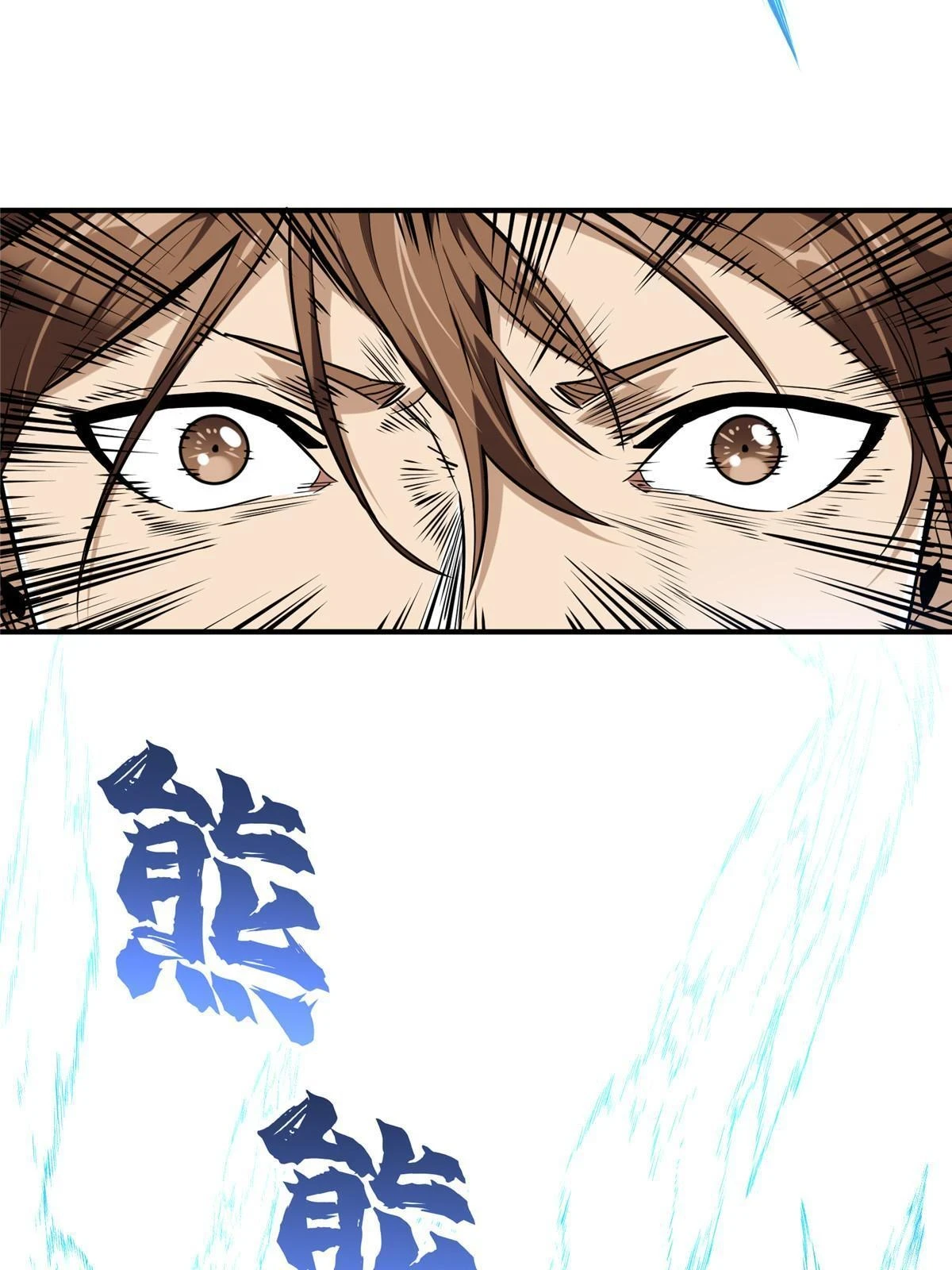 第99话 神圣之火50