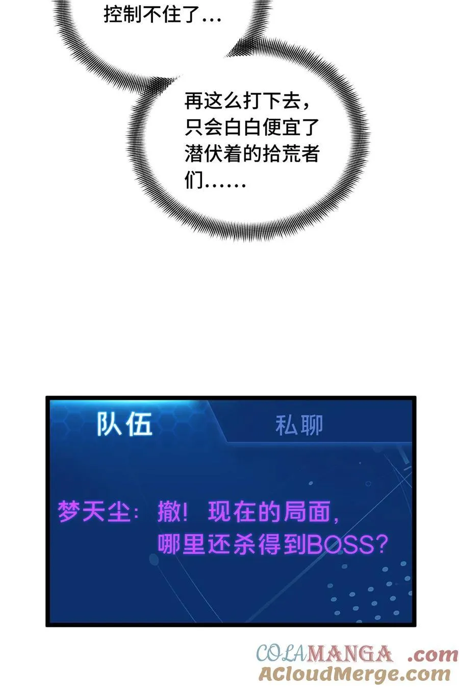 151 大混乱30