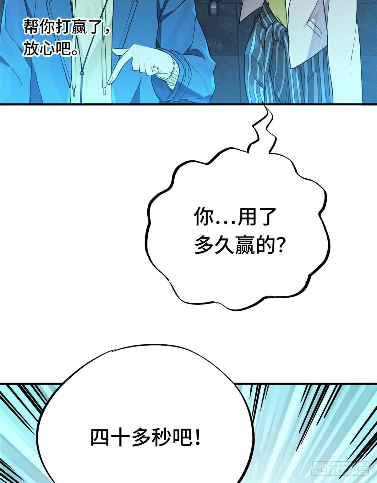 第03话 叶秋？叶修？5