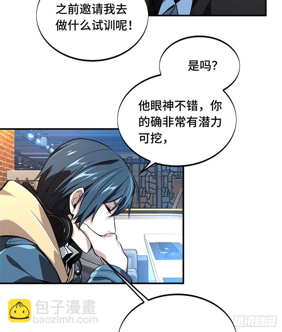 第72话 需要点勇气34