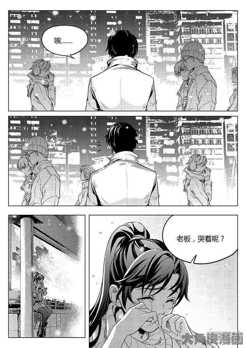 第27话 唐柔VS叶修7
