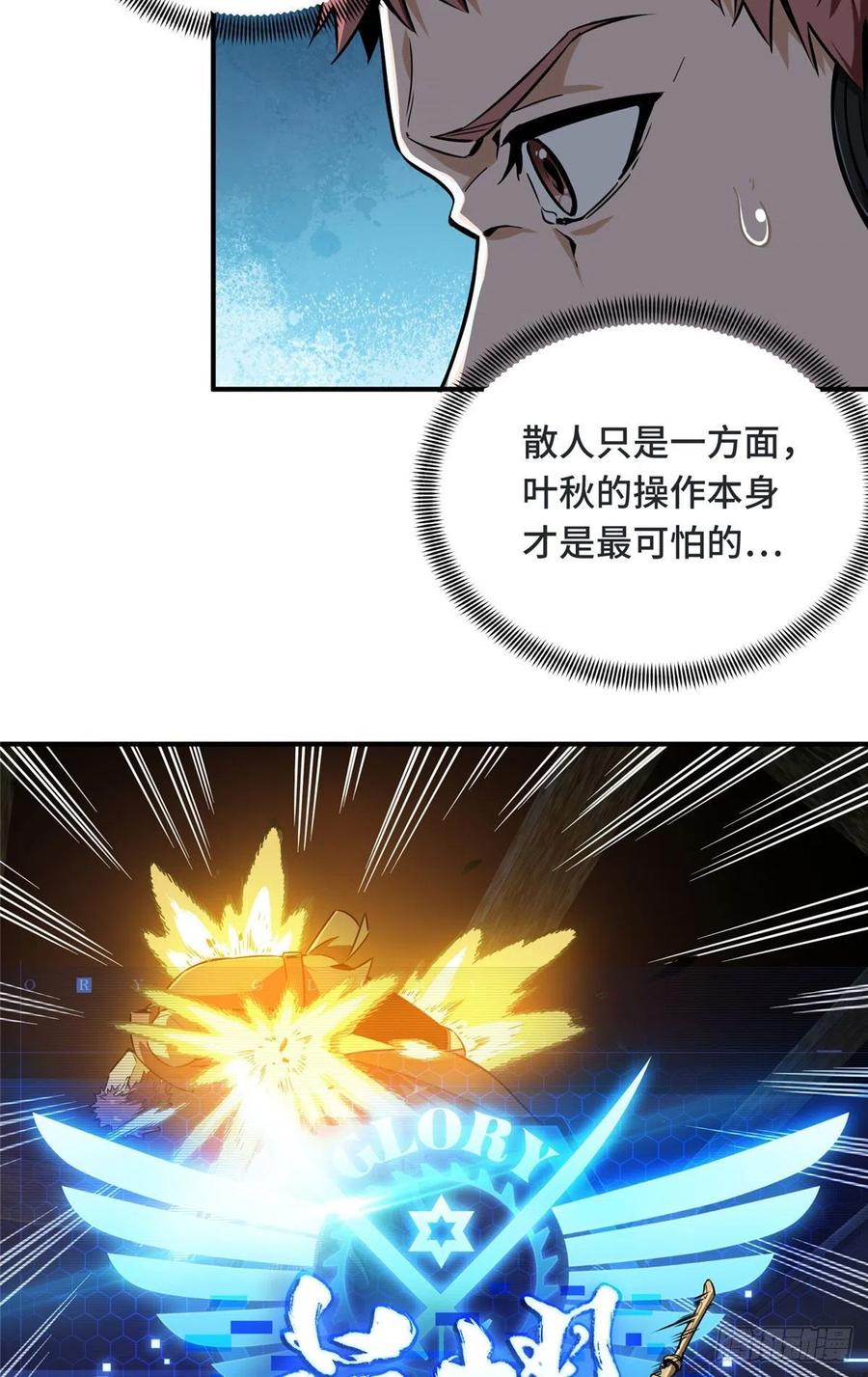第69话 赌局32