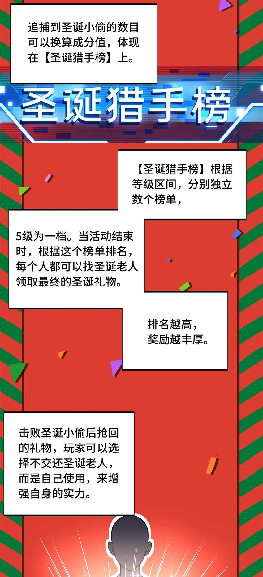 105 追捕圣诞小偷5