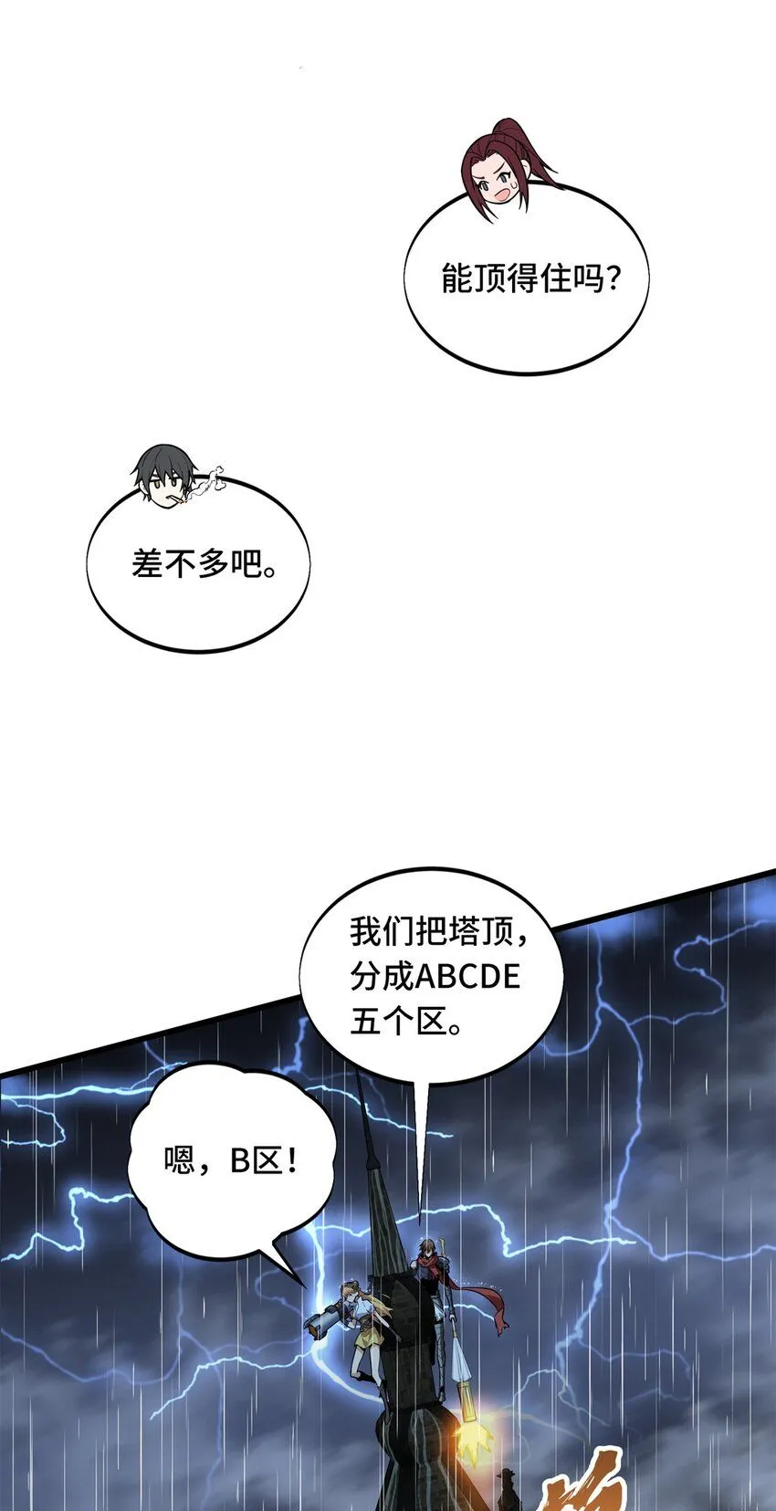 110 损人大于利己16