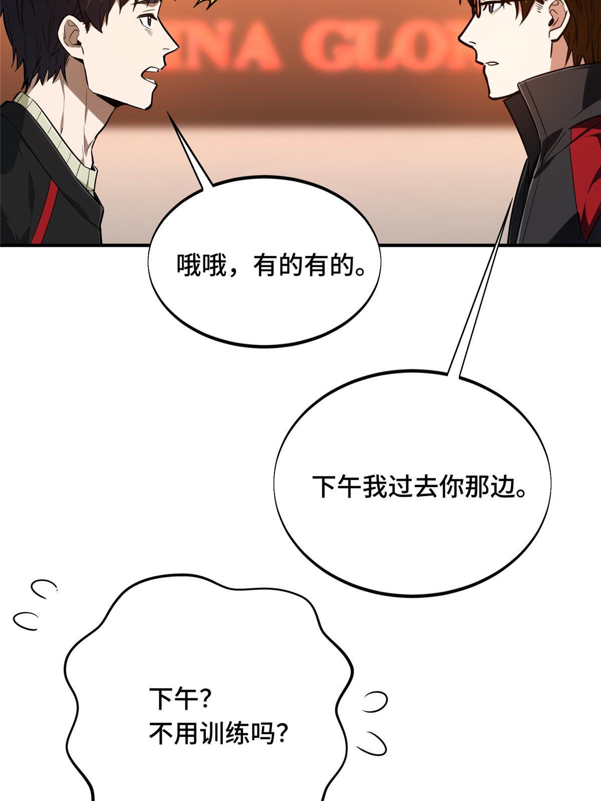 第98话 求援47