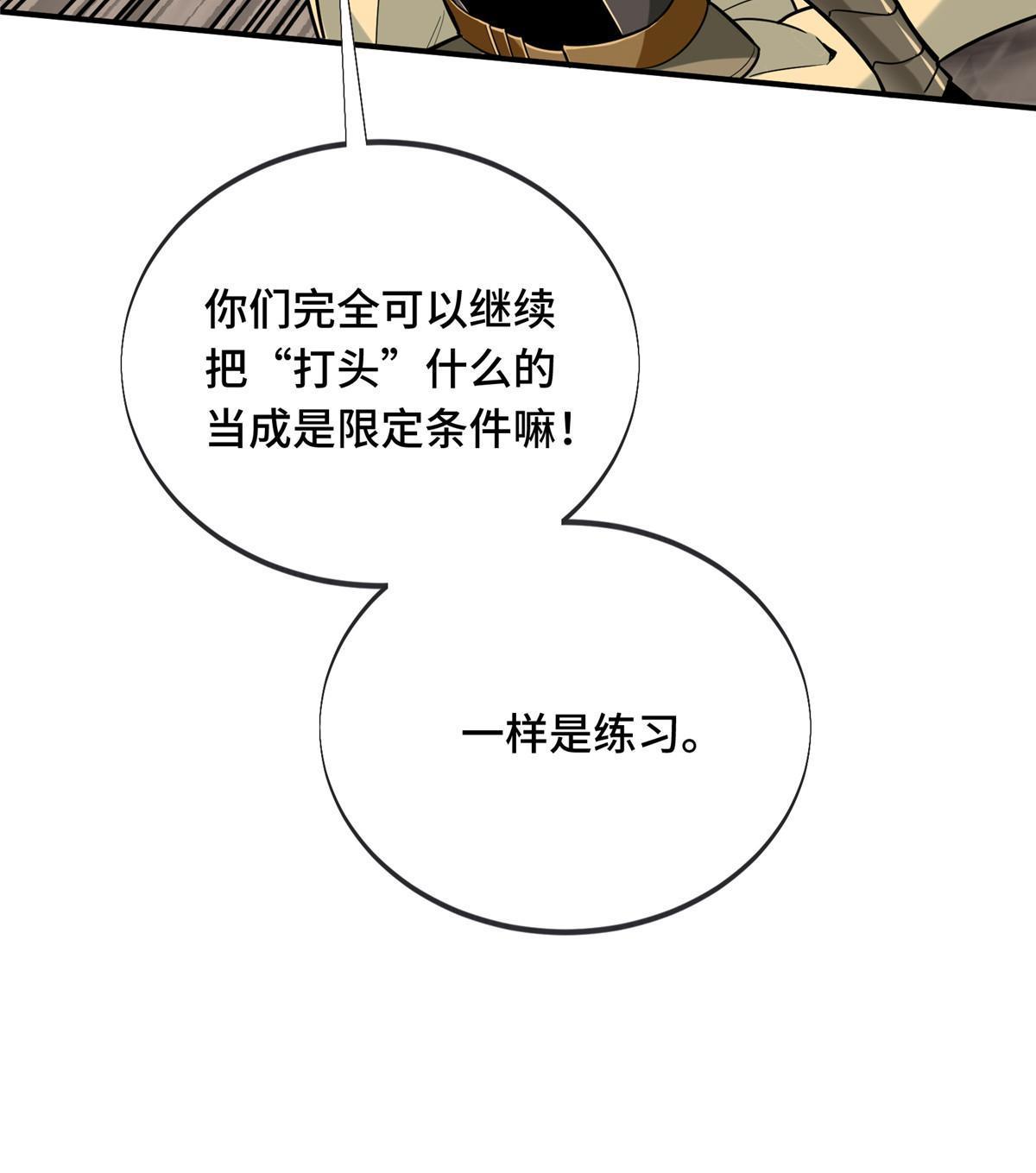 第92话 限定练习44