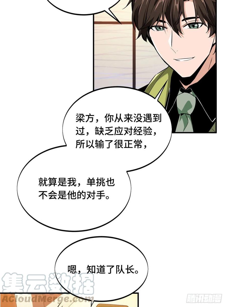 第68话 网吧一小妹6