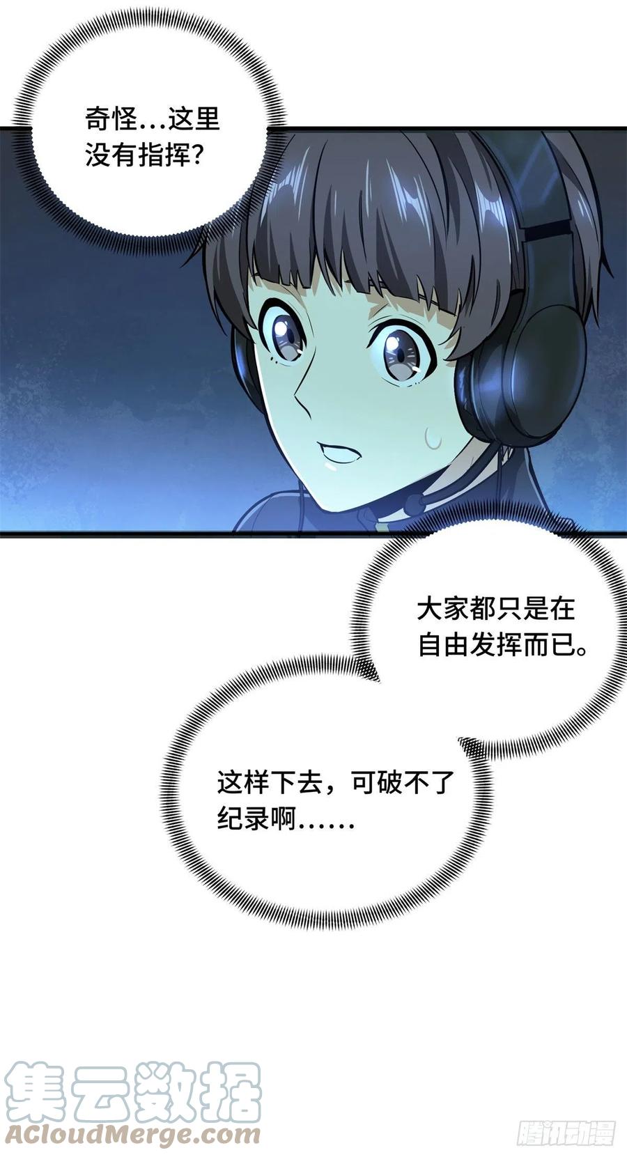 第82话 二鬼拍阵12